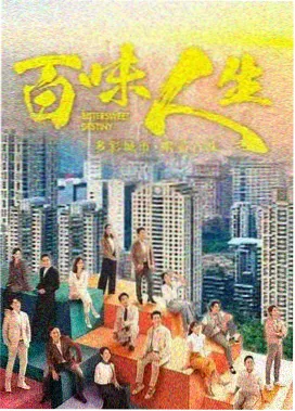 雾港来信 伊人视频都市情感剧