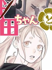 第七封信 伊人视频悬疑推理漫画改编