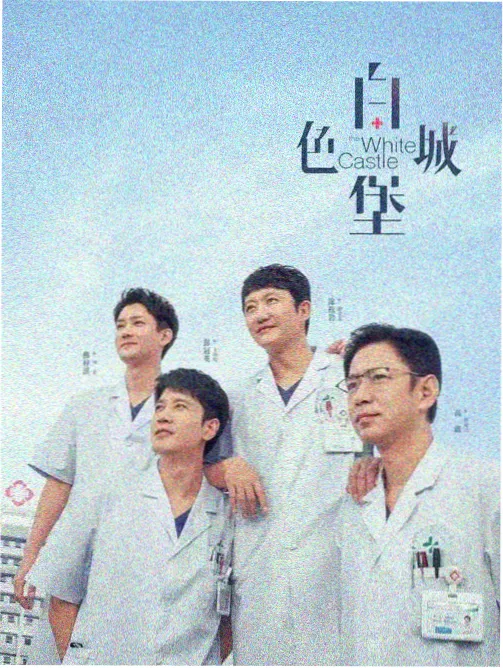 山海归途 伊人视频古装权谋剧