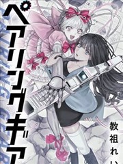 夏日重构 伊人视频科幻青春漫画改编